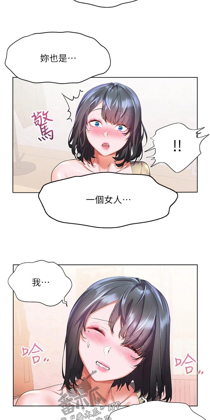 第40章：温柔对待15
