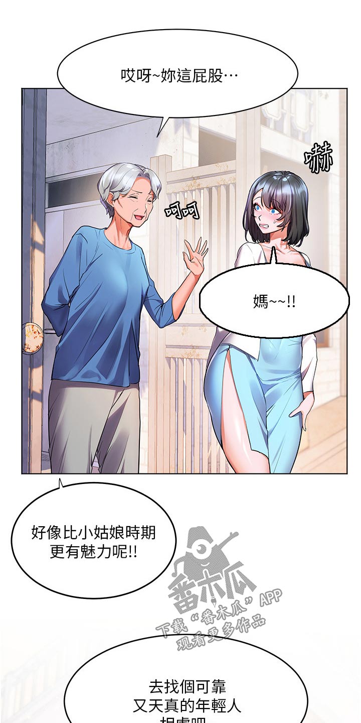 第51章：夸赞16