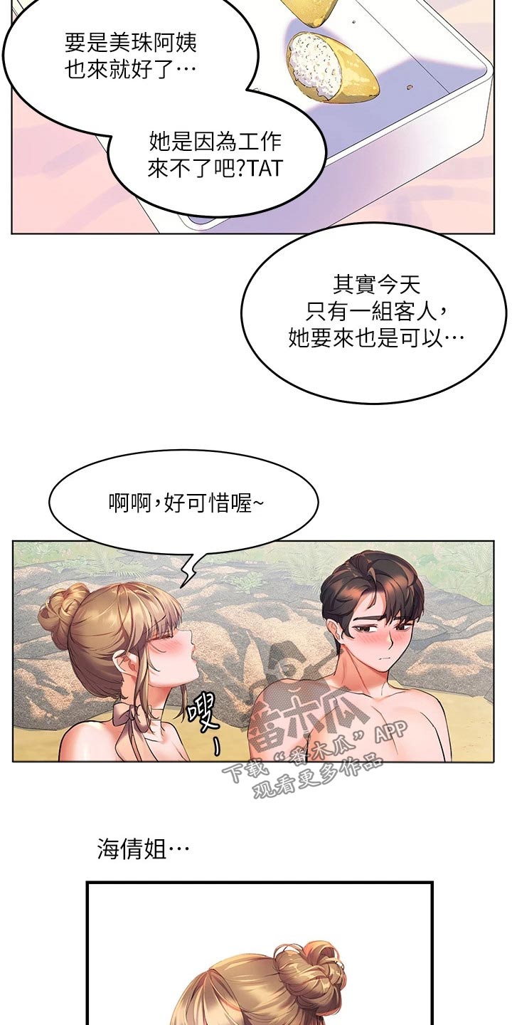 第21章：玩耍12
