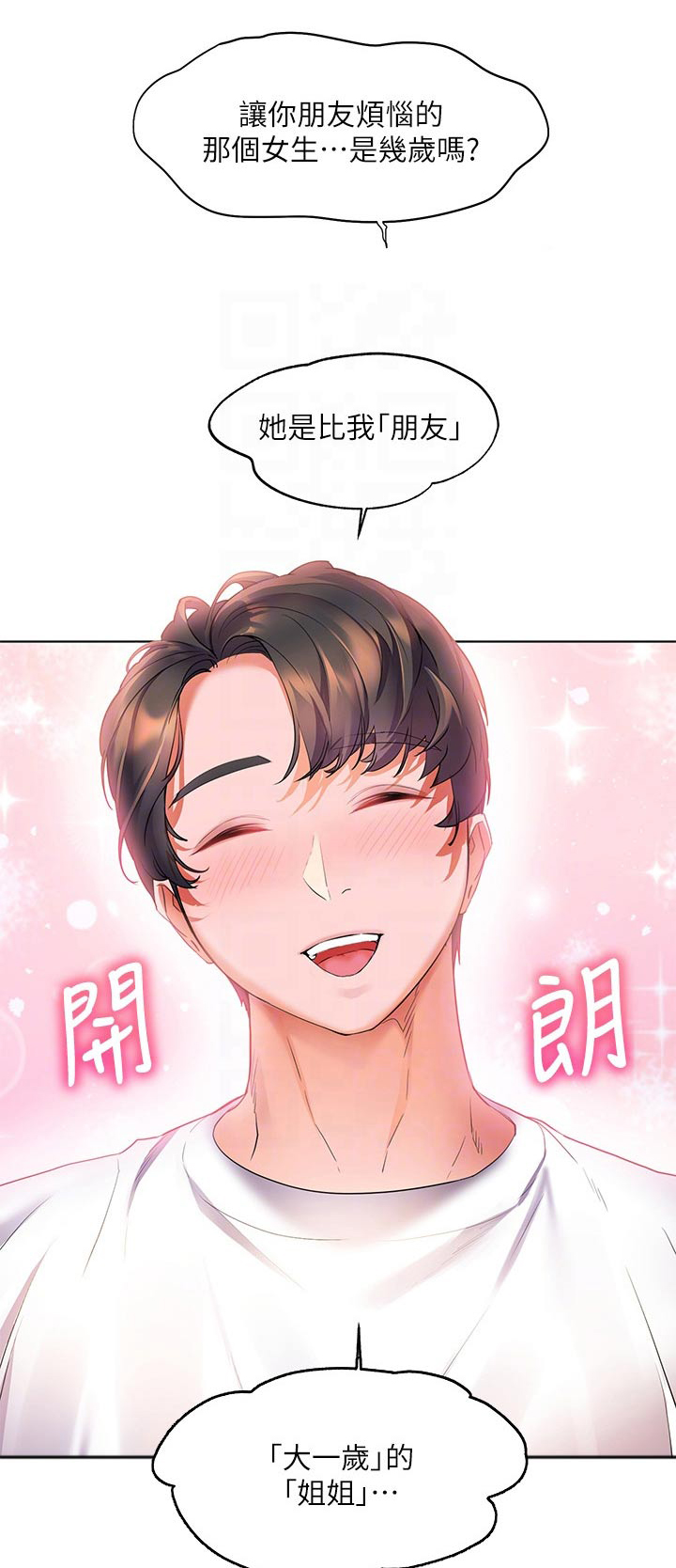 第30章：救人0