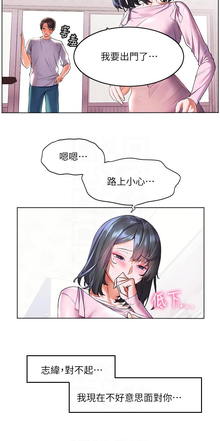 第29章：只爱一人16