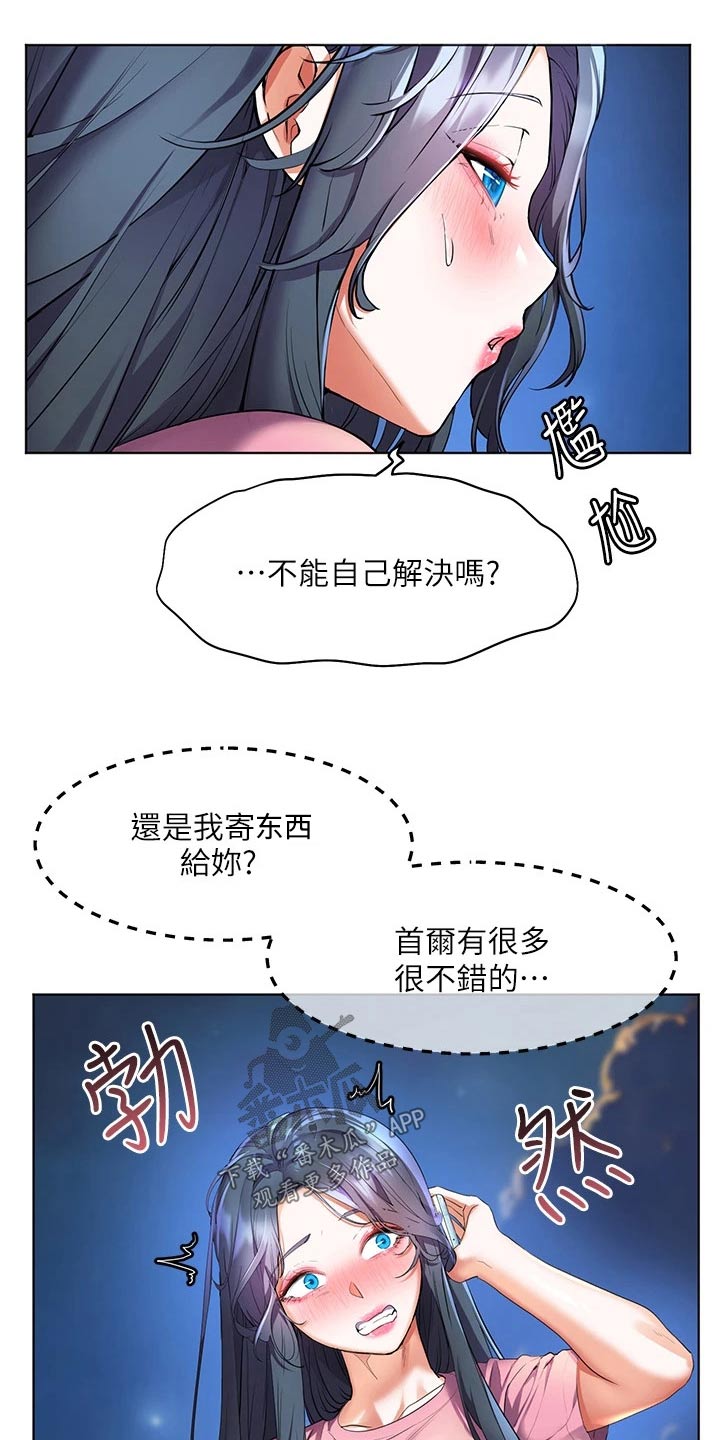 第42章：怎么可能14