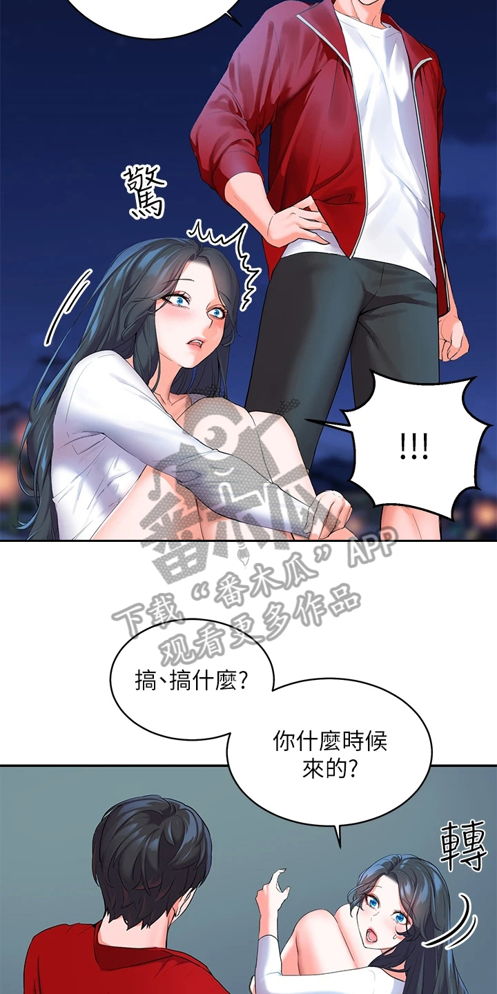 第5章：不爽6