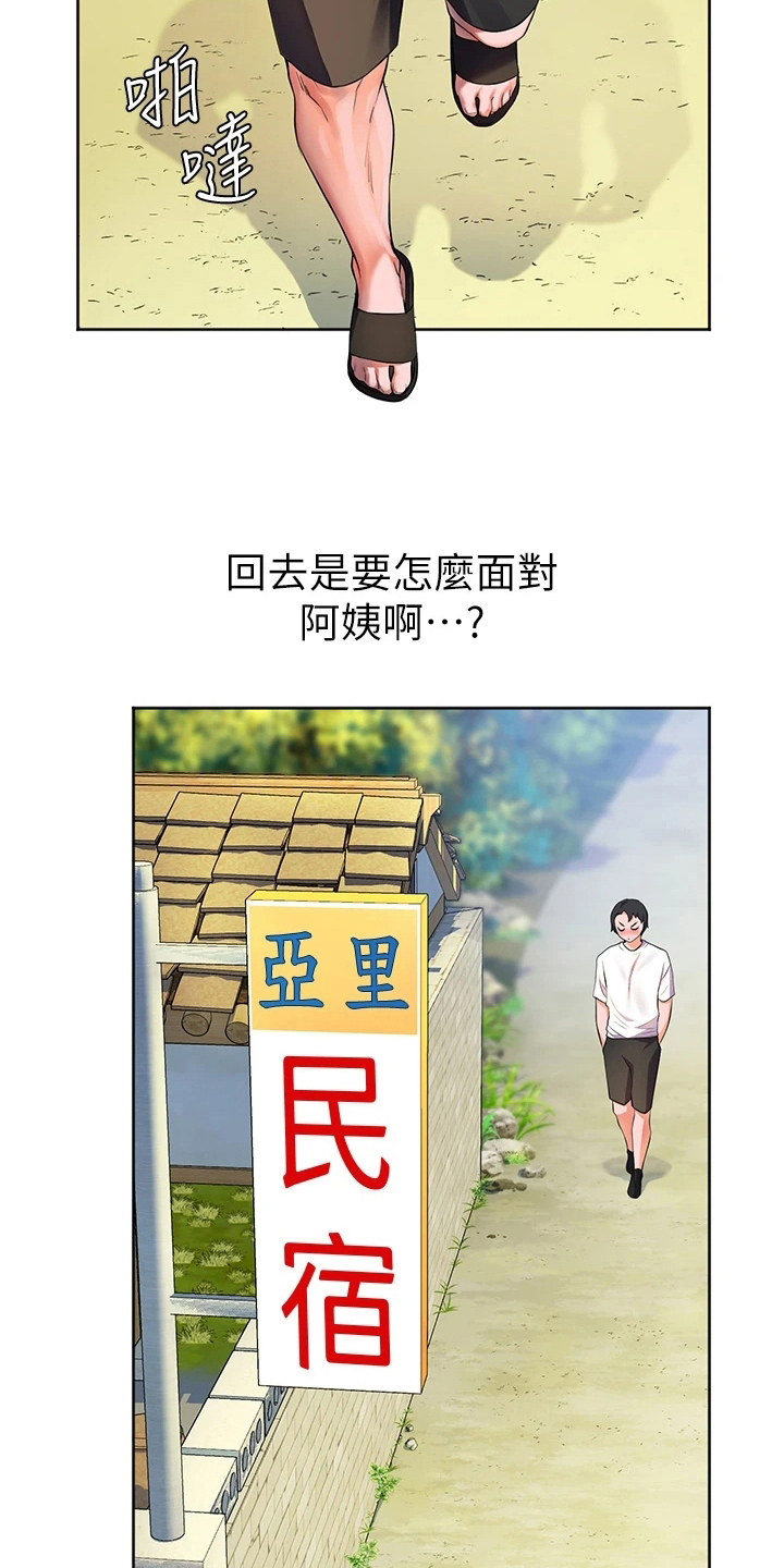 第12章：玩笑13