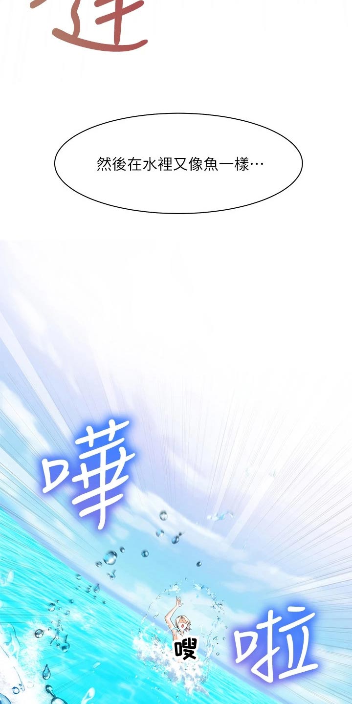 第33章：争执3