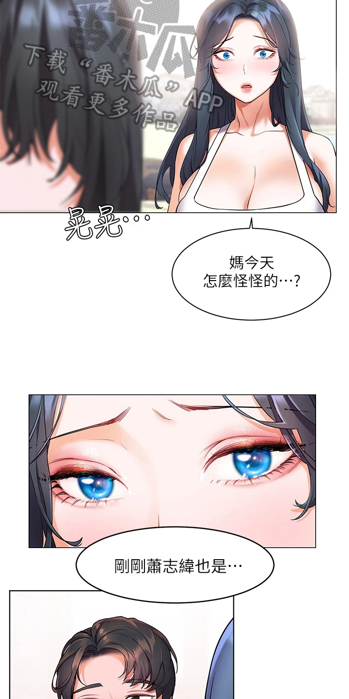 第17章：反常27