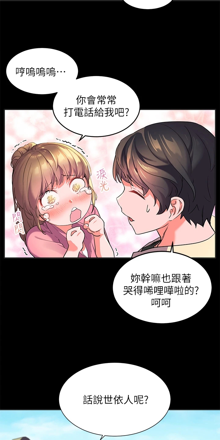 第3章：经历6