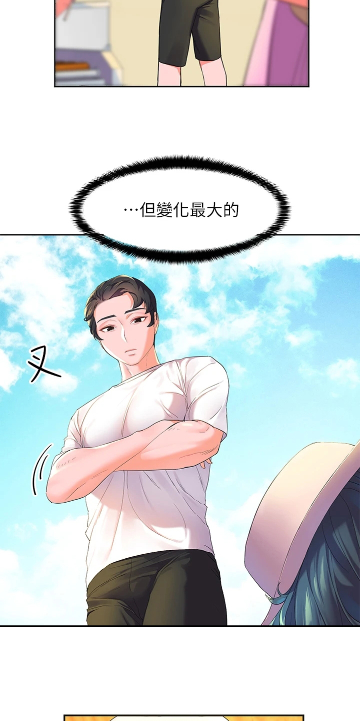 第2章：寄宿14