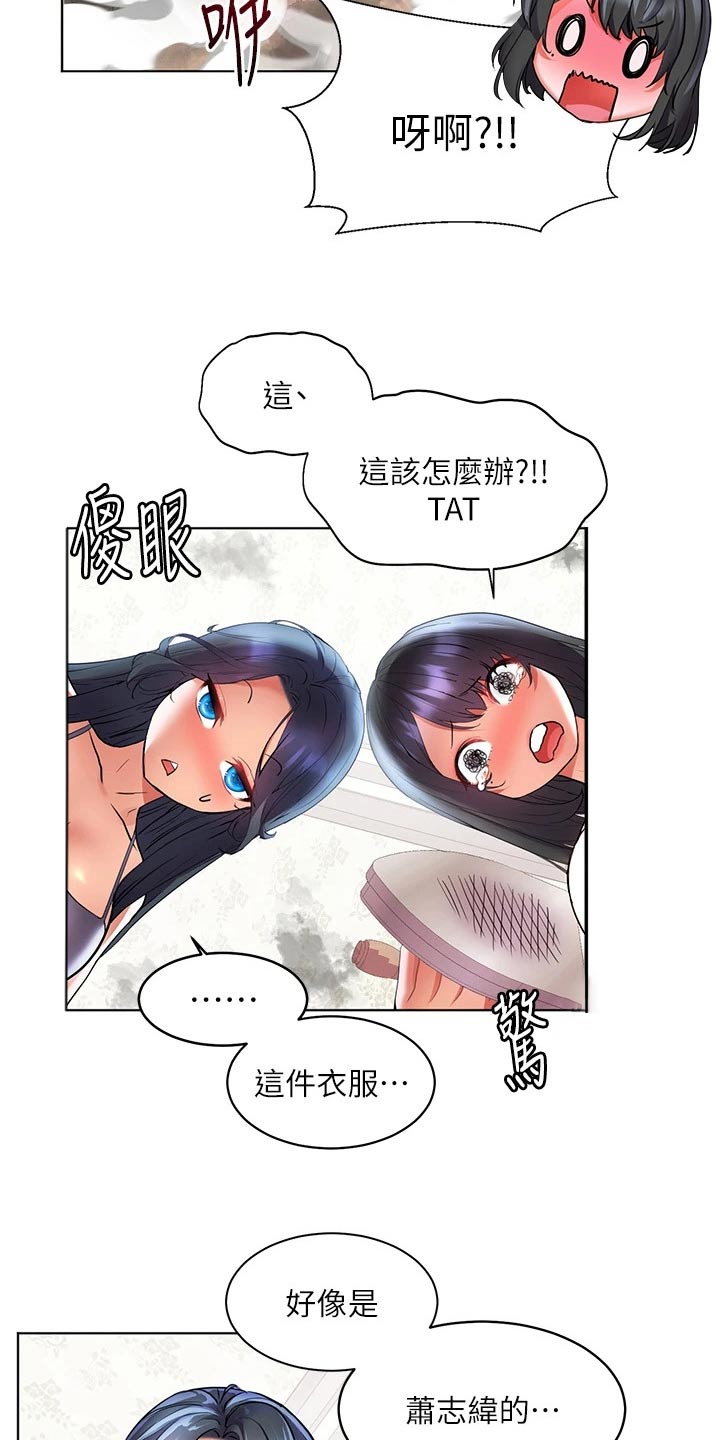 第27章：烫坏9
