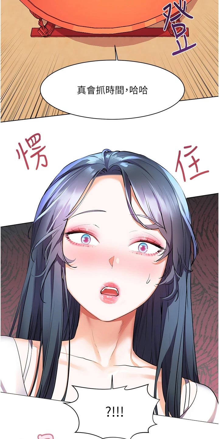 第44章：辛苦了20