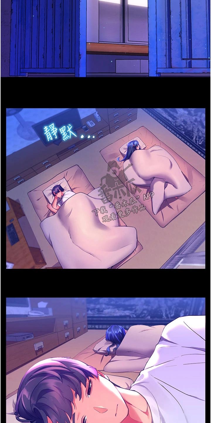 第50章：粗鲁1