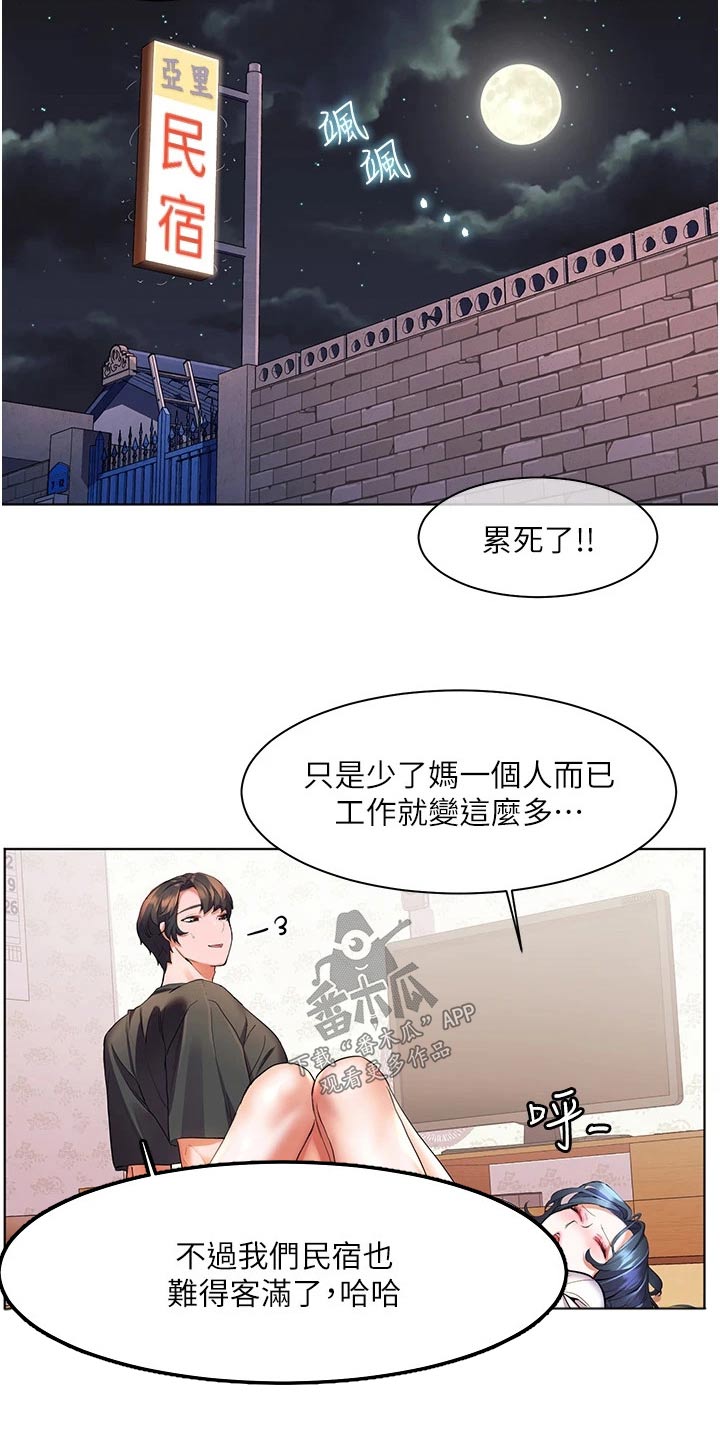 第44章：辛苦了9