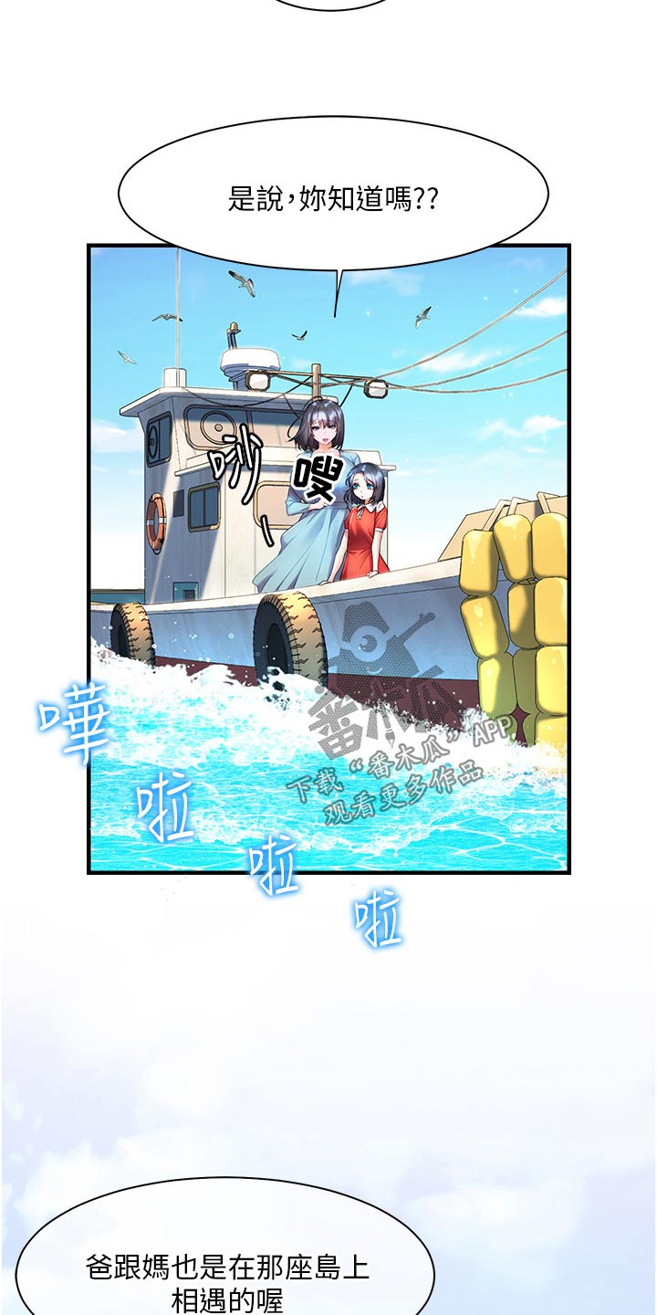 第54章：闷闷不乐8