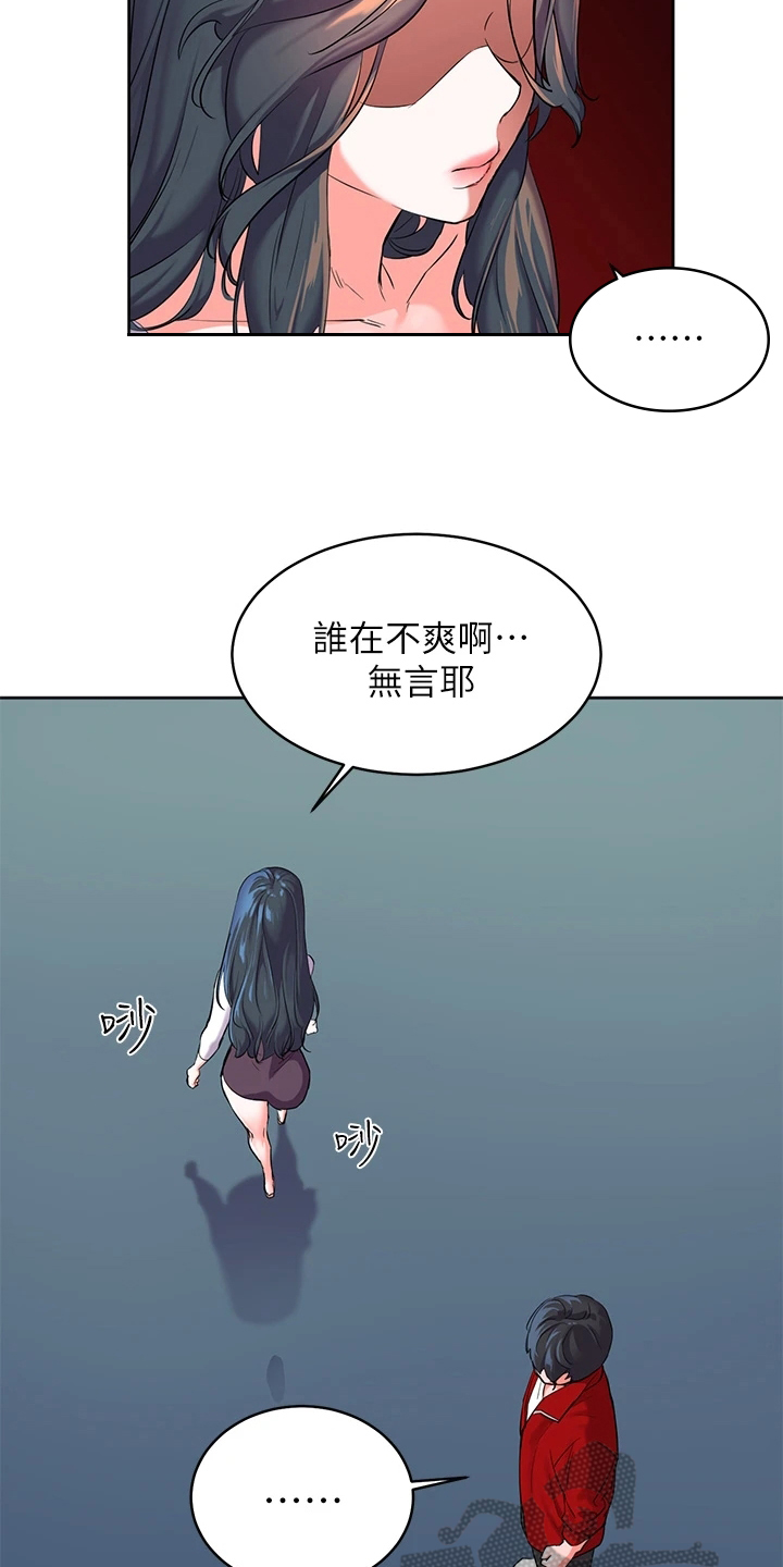 第5章：不爽10