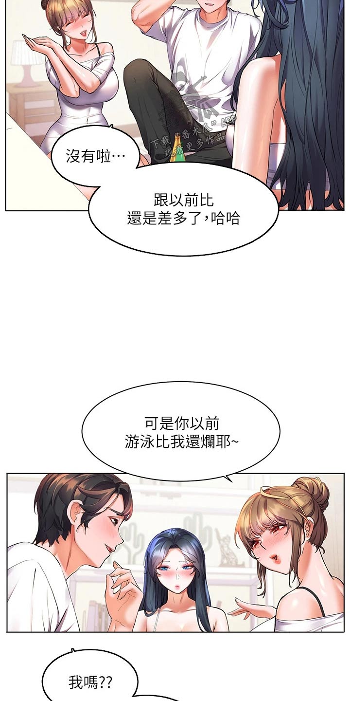 第33章：争执6