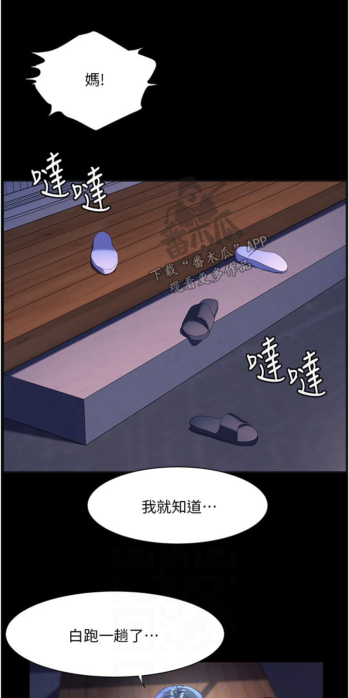 第58章：白跑一趟11