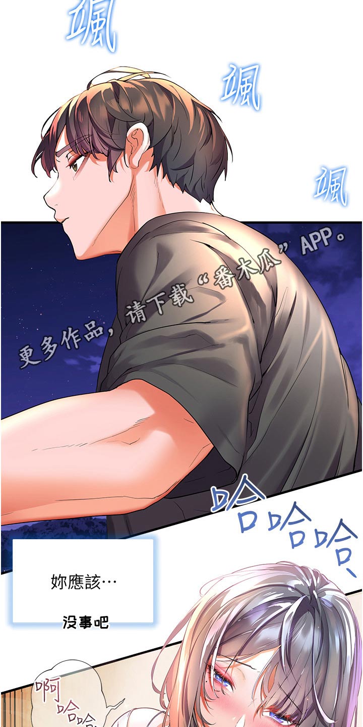 第55章：我参加25