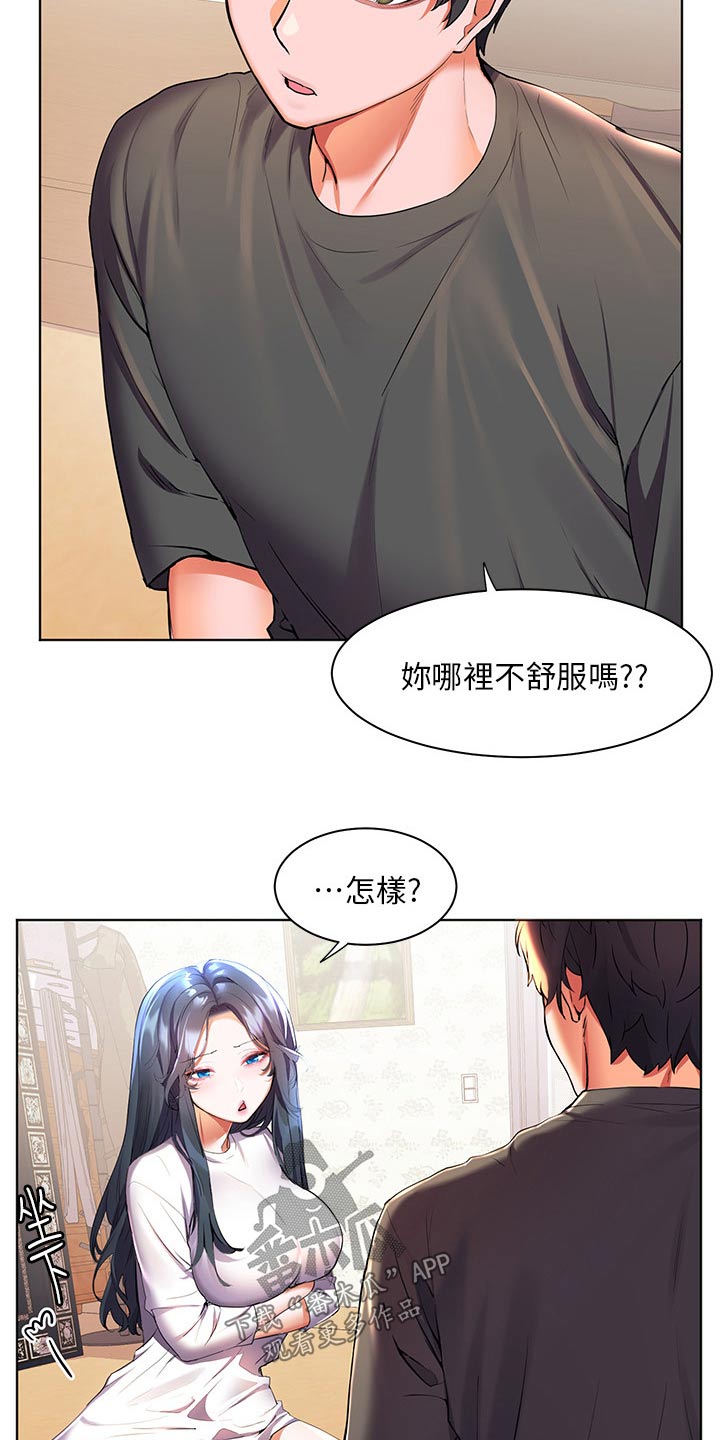 第60章：不寻常8