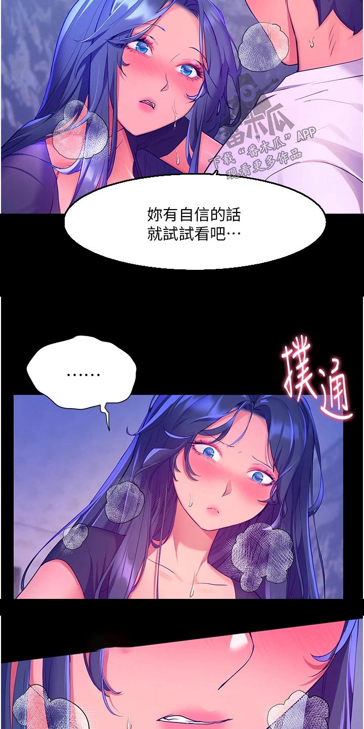 第50章：粗鲁17