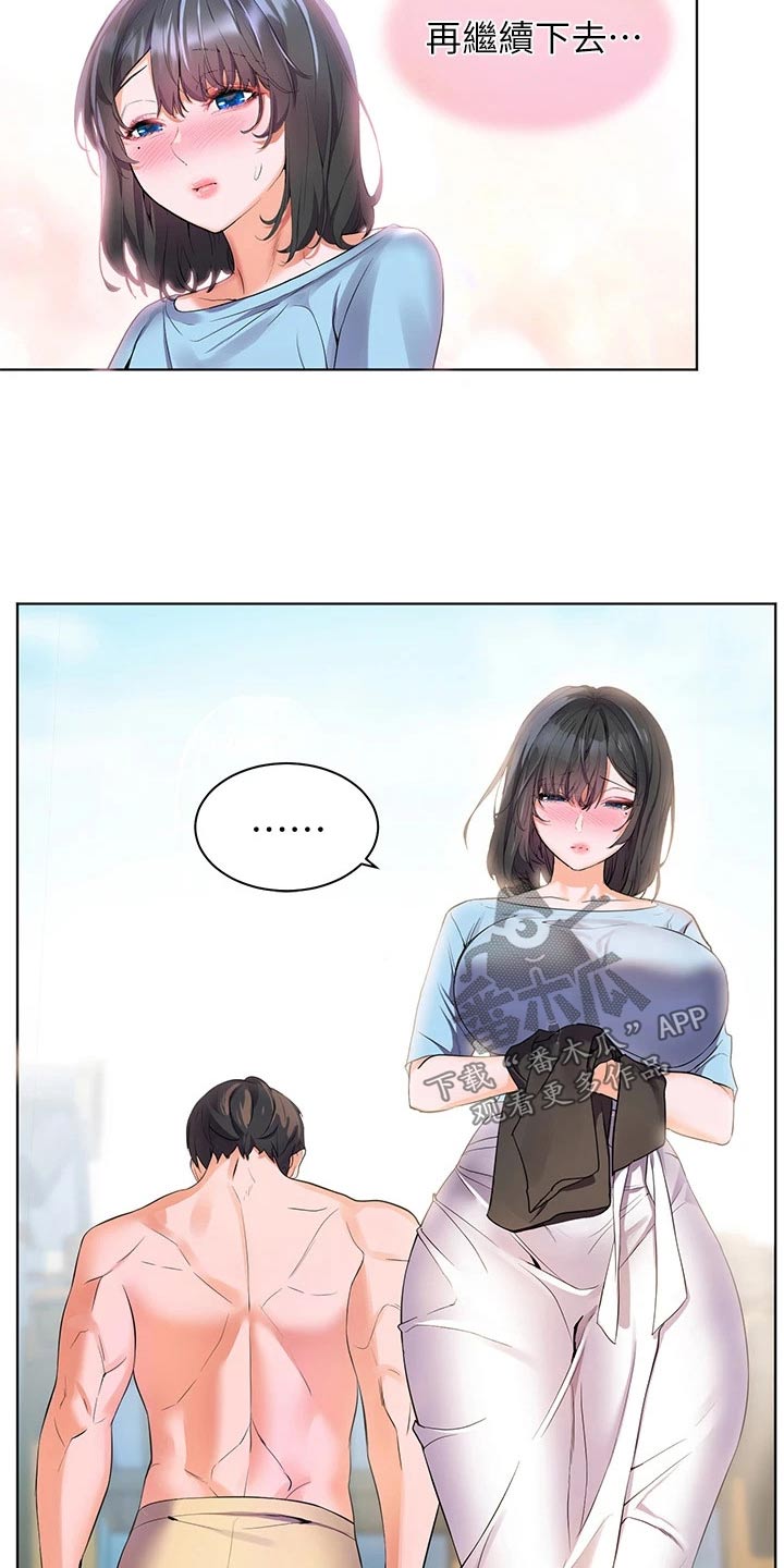 第19章：不能这样了21