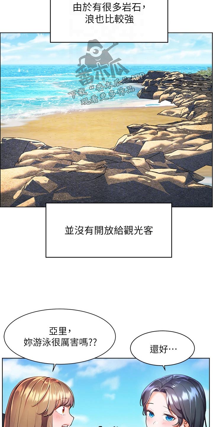 第20章：沙滩19