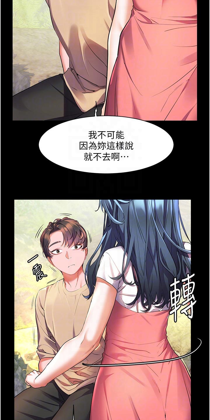 第52章：第一次见的样子9