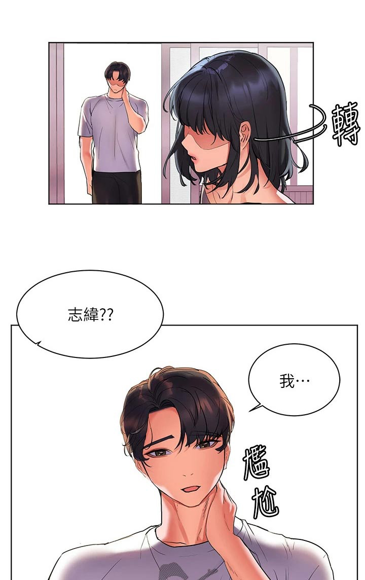 第26章：心神不定0