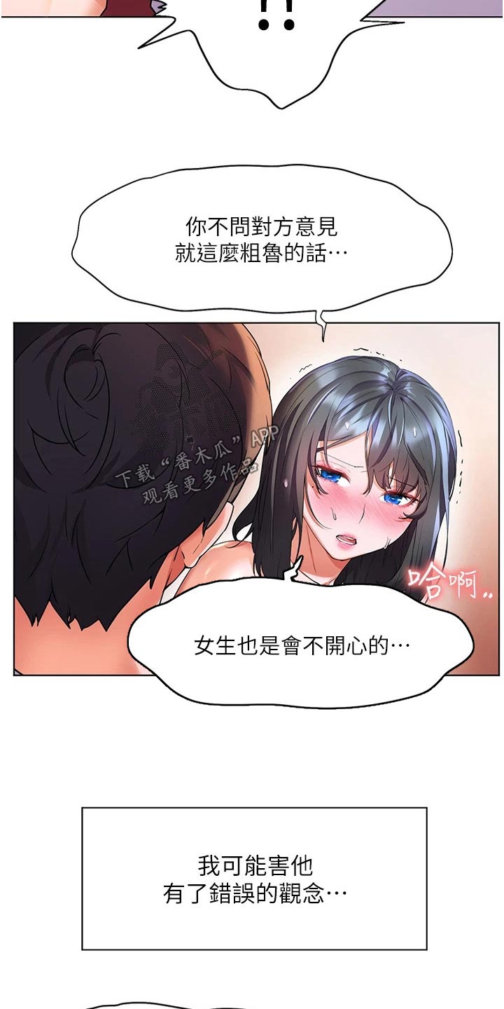 第40章：温柔对待5