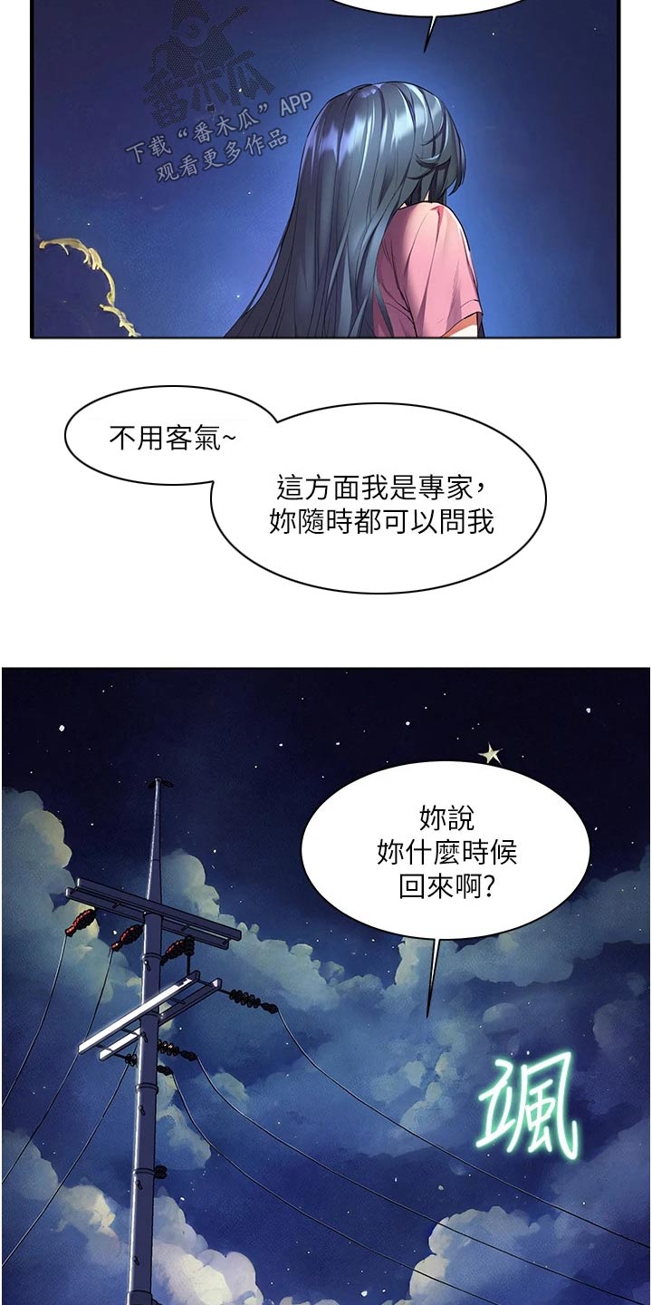 第42章：怎么可能20