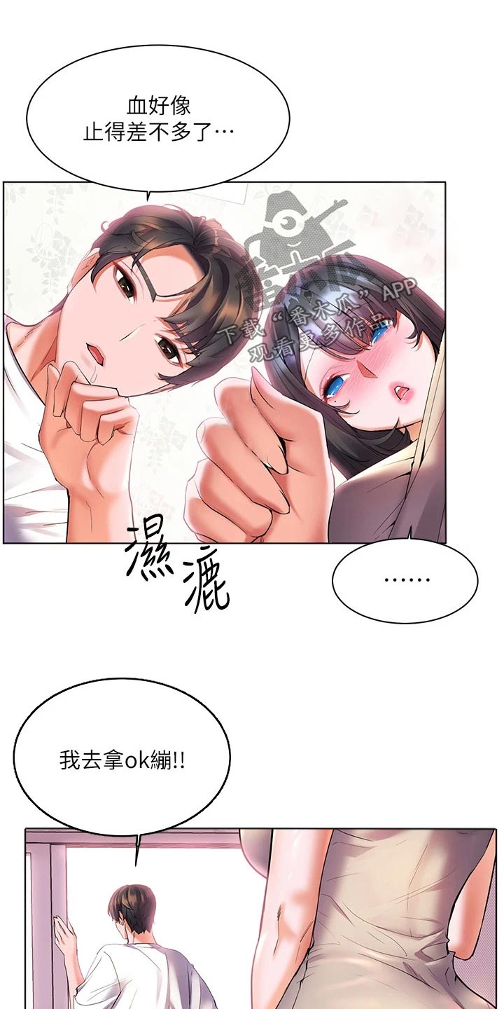 第26章：心神不定8