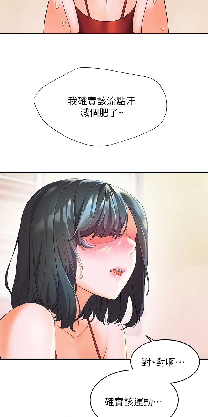 第10章：清醒7