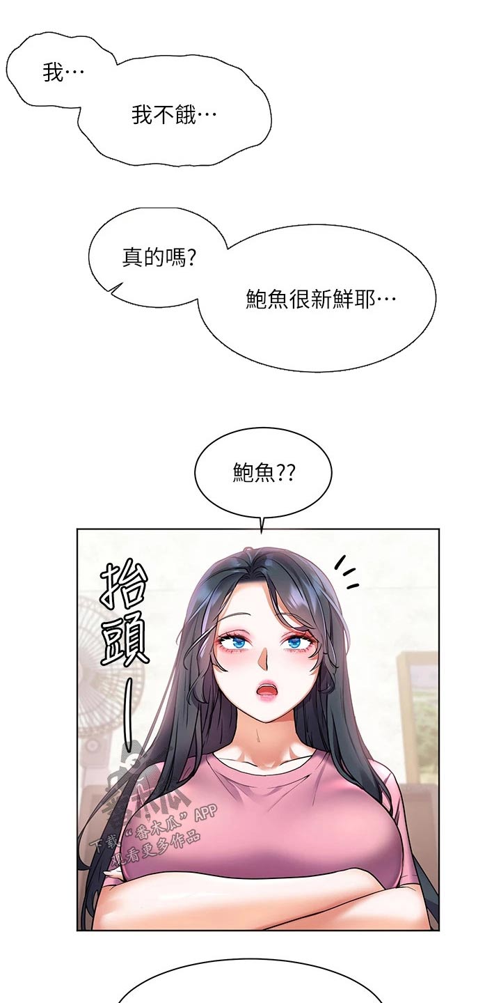 第39章：不饿8