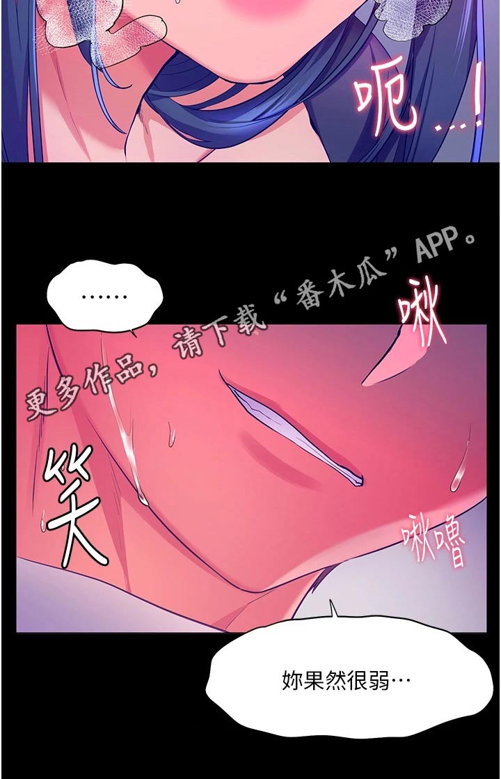 第50章：粗鲁18