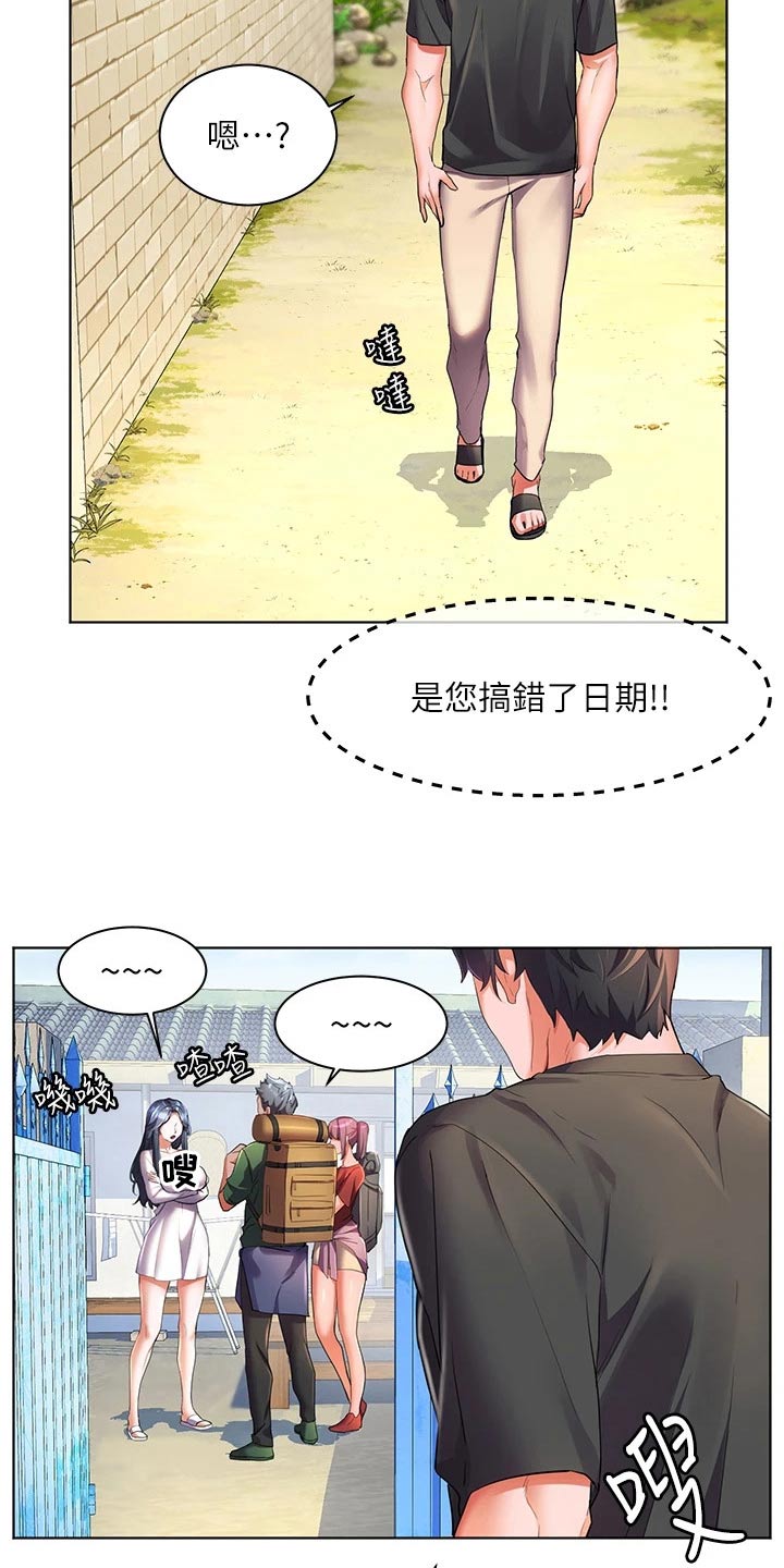 第43章：怎么做9