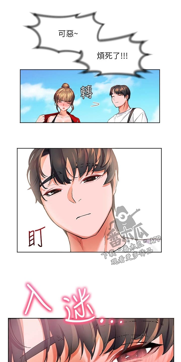 第31章：今晚16