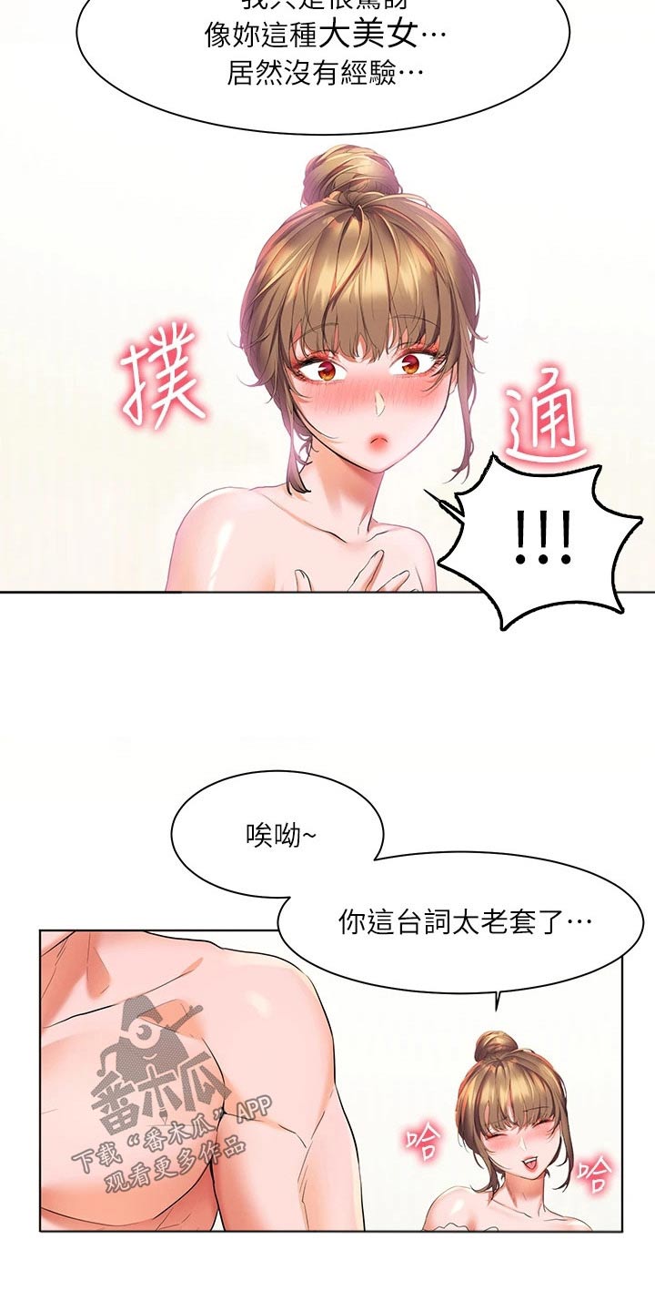 第35章：很美8