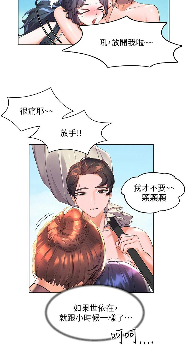 第20章：沙滩22