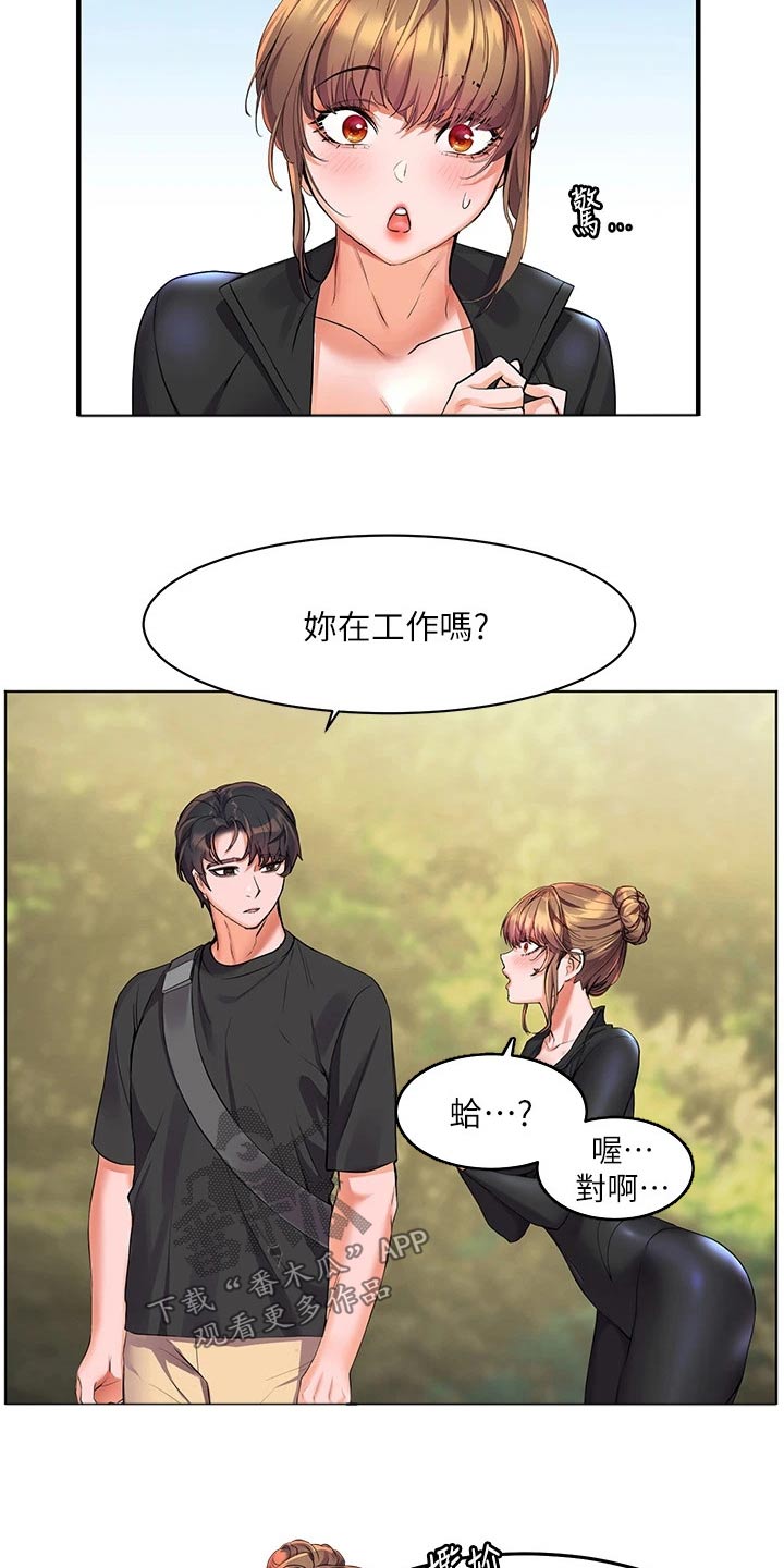 第19章：不能这样了12