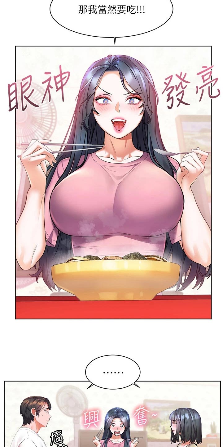 第39章：不饿9