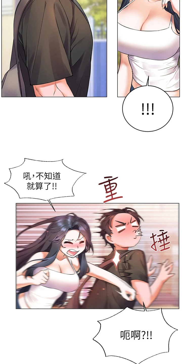 第17章：反常11