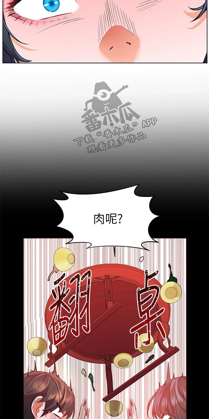 第25章：没有肉10