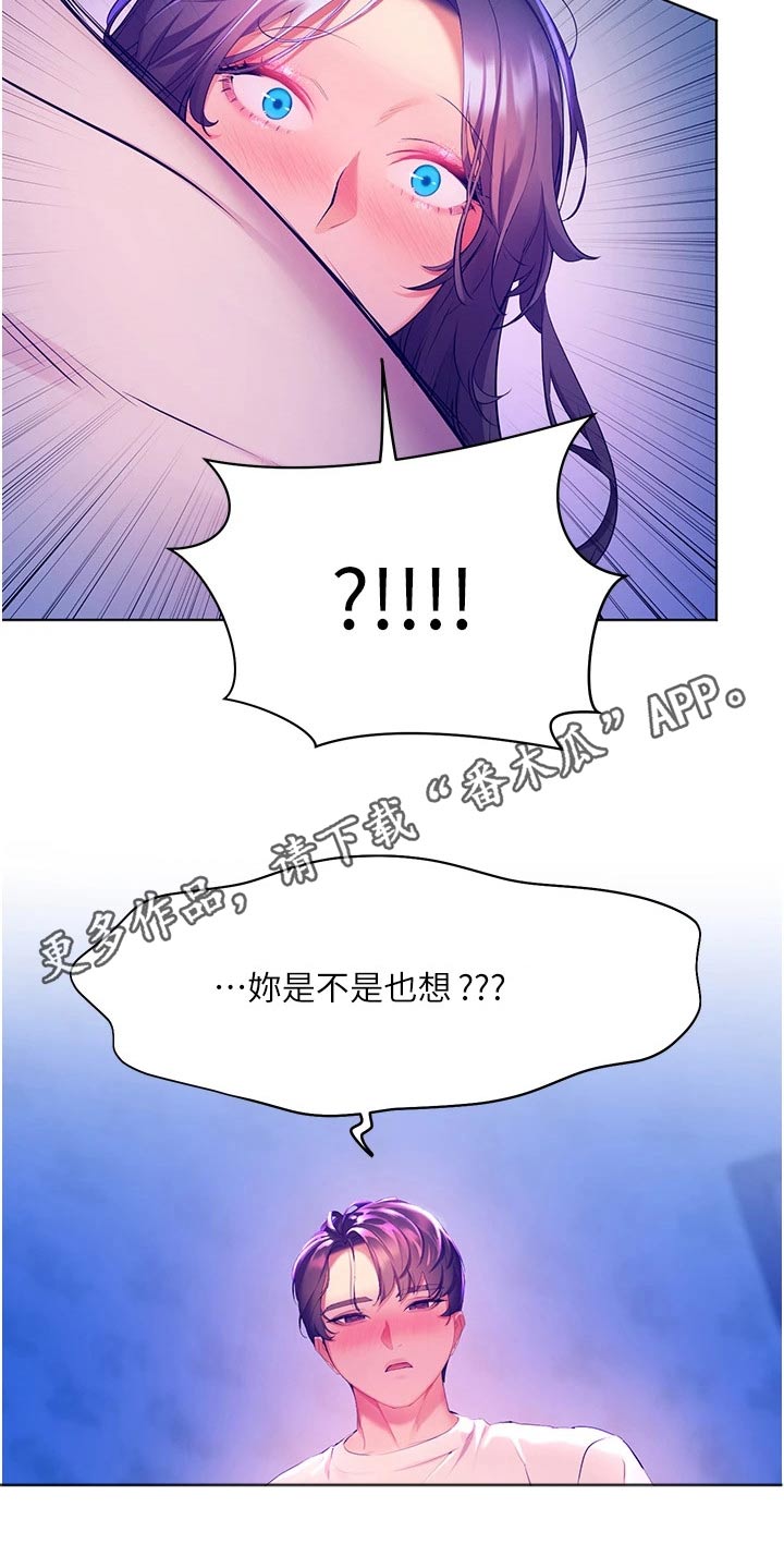 第49章：情绪20