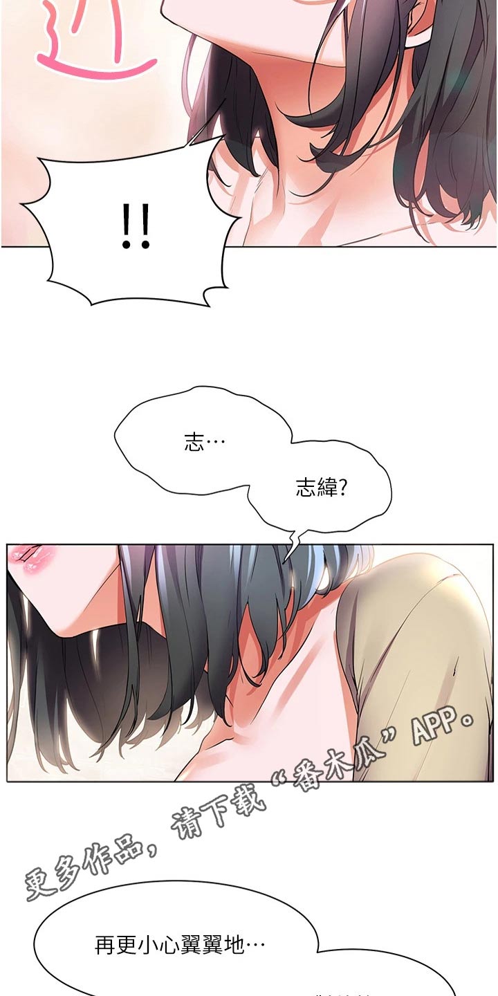 第40章：温柔对待18