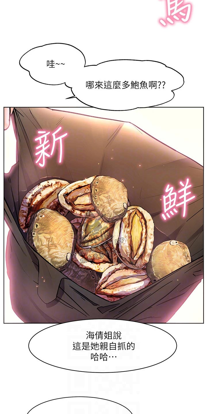 第38章：食材10