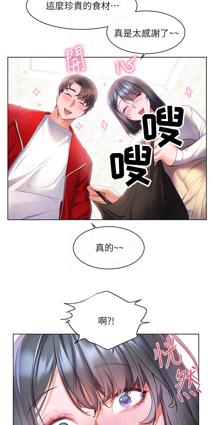 第38章：食材11