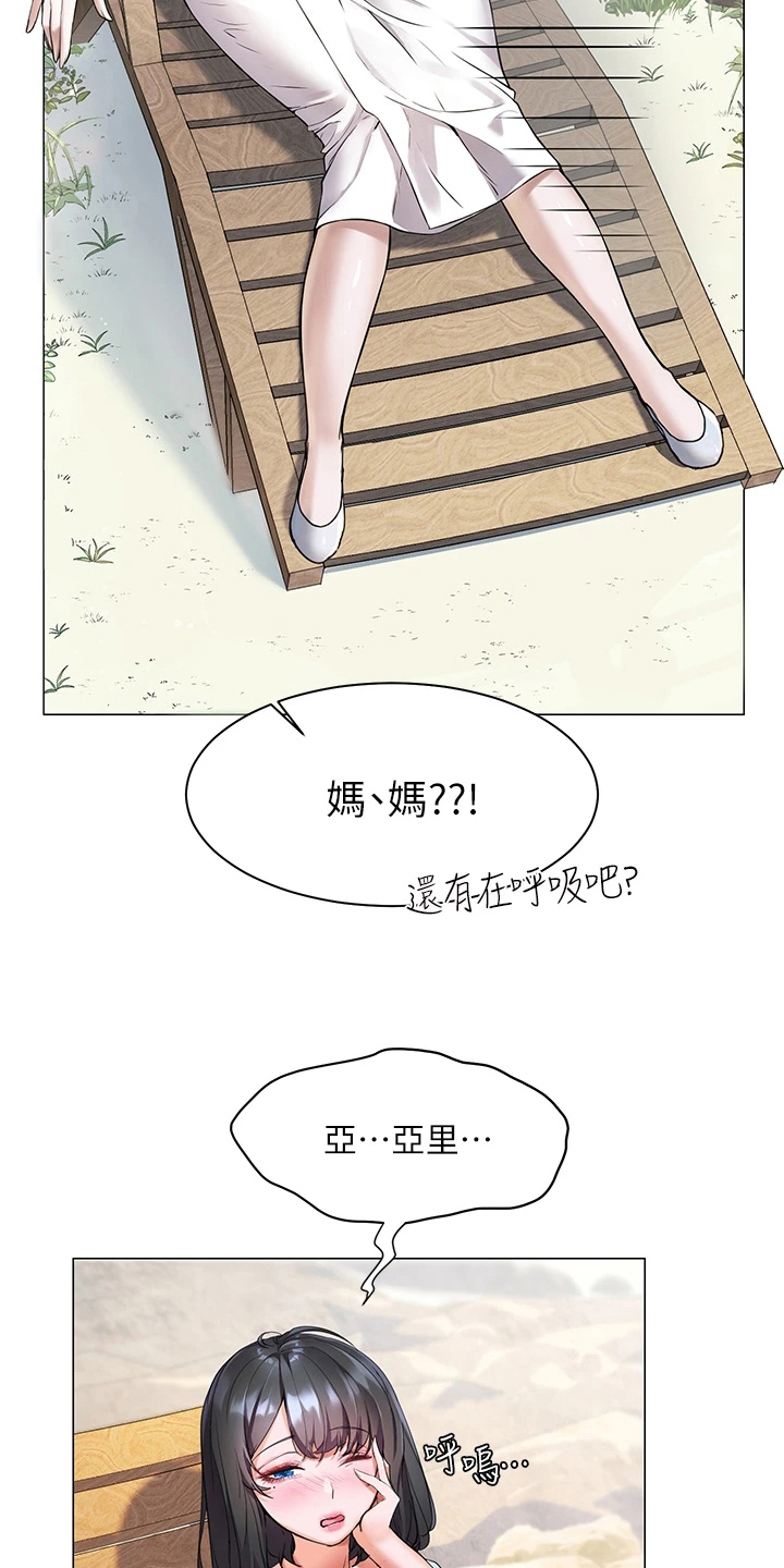 第17章：反常23