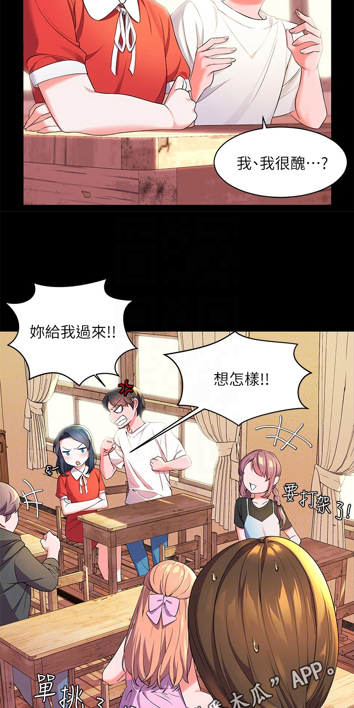 第6章：新同学15