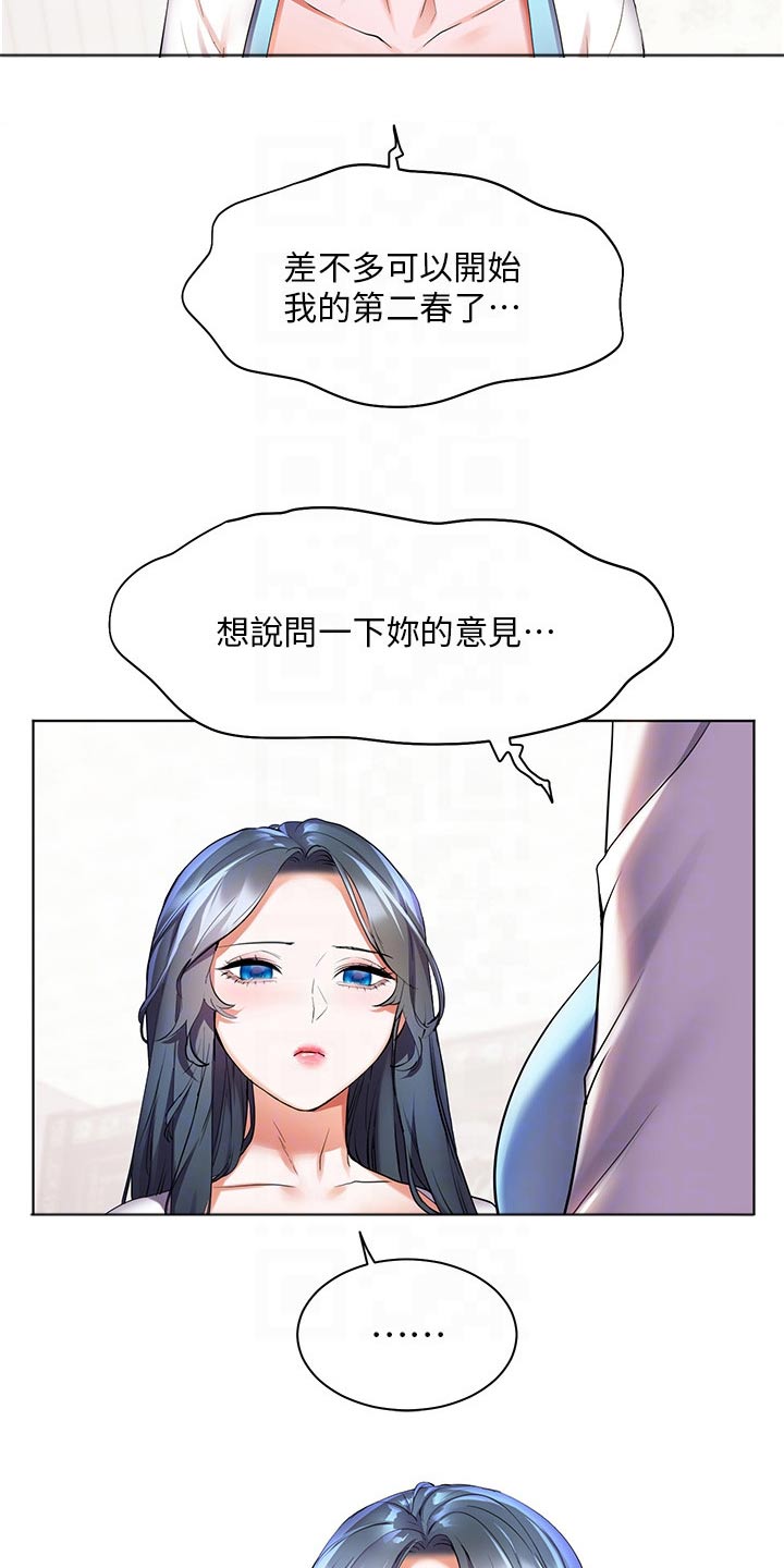 第53章：你回来啦20