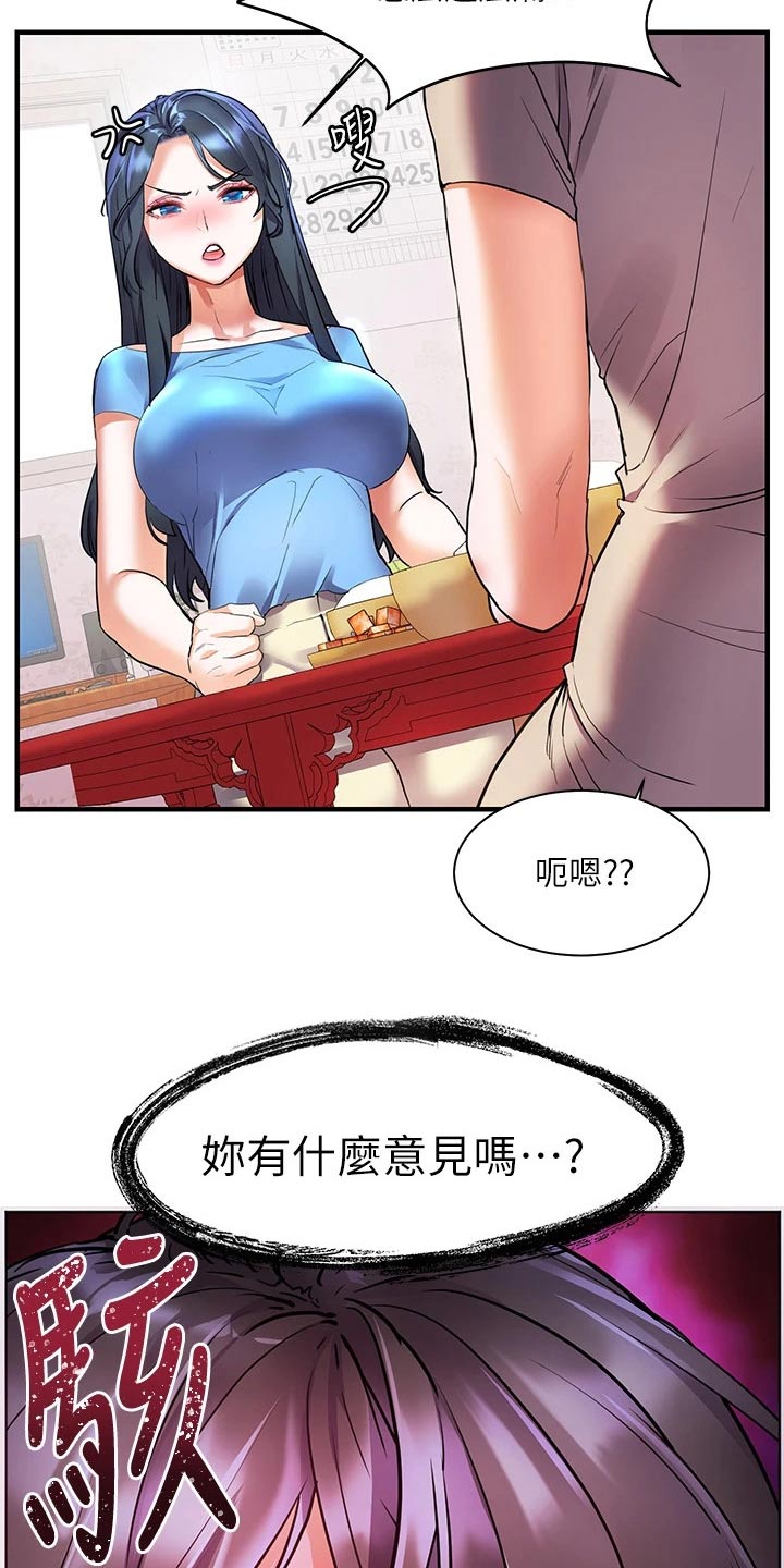 第25章：没有肉13