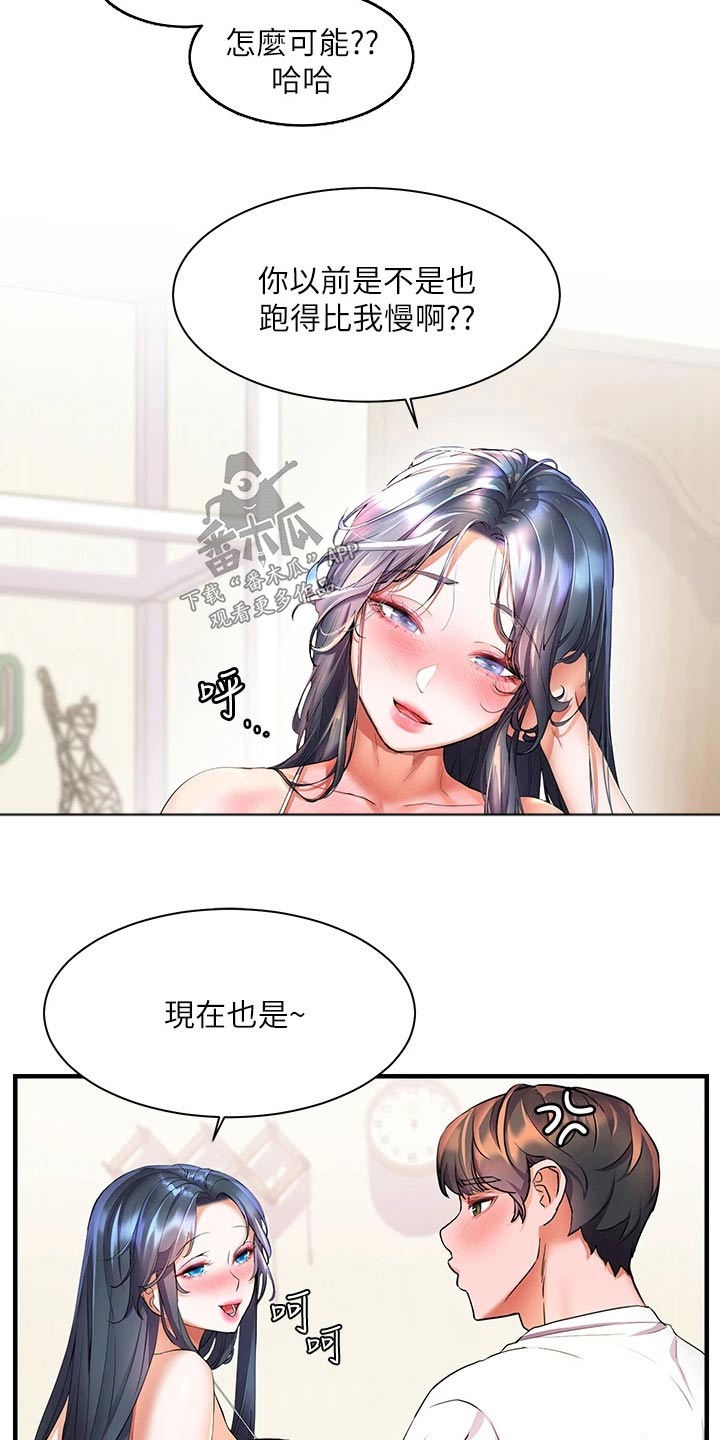 第33章：争执7